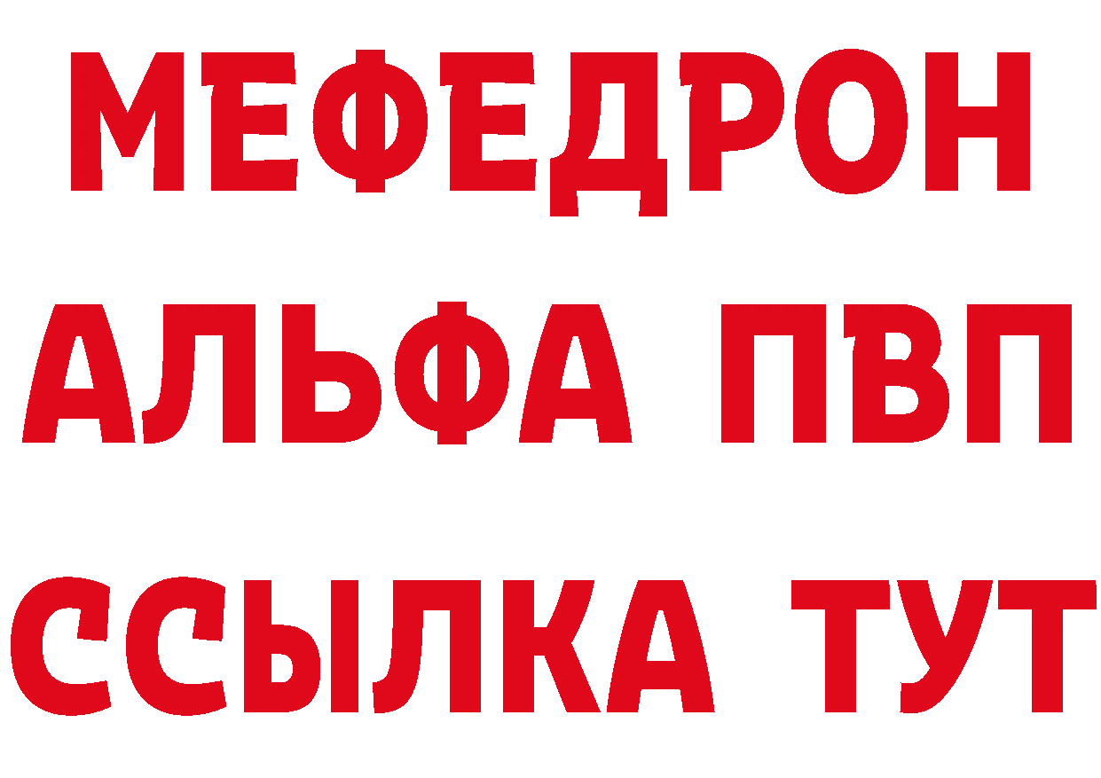 Альфа ПВП мука зеркало это гидра Гурьевск