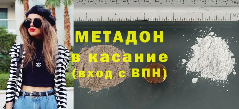 купить наркоту  Гурьевск  Метадон methadone 